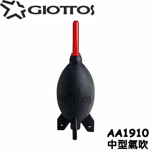 日本捷特GIOTTOS火箭式吹塵球清潔吹氣球AA1910清潔氣吹球(中型)(風量大/強風)火箭吹球火箭清潔球火箭筒吹球