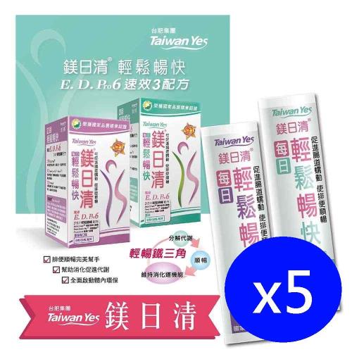 Taiwan Yes-鎂日清