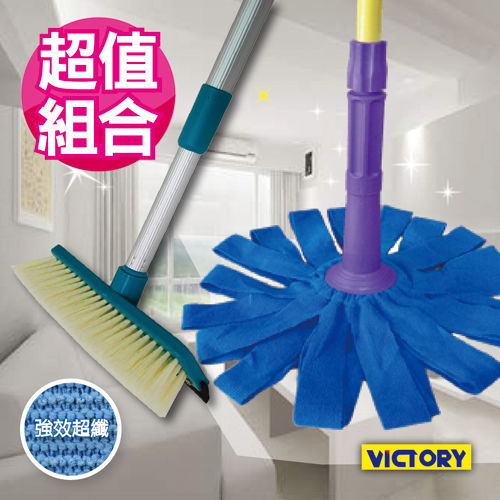 【VICTORY】易清拖刷清潔組(不沾手超細纖維拖把+雙功能地板刷)