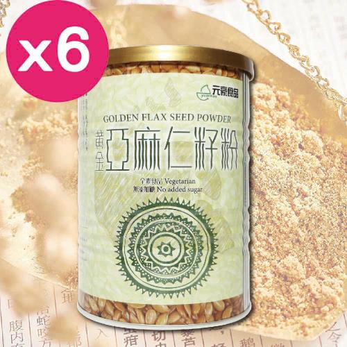 元豪食品 黃金亞麻仁籽粉400g(6罐)