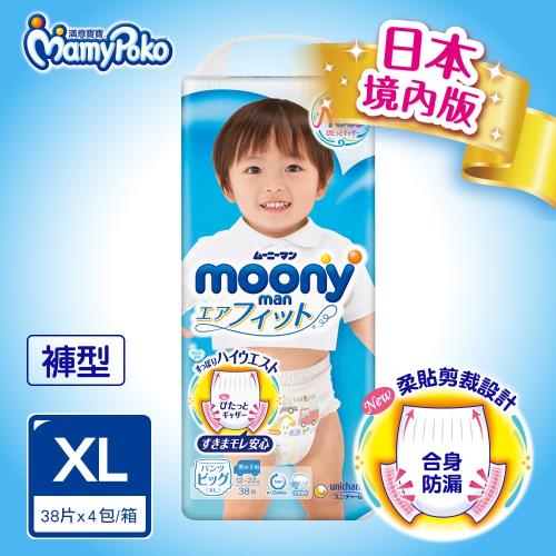 MOONY 日本頂級超薄紙尿褲/褲型尿布 男XL(38片x4包/箱)