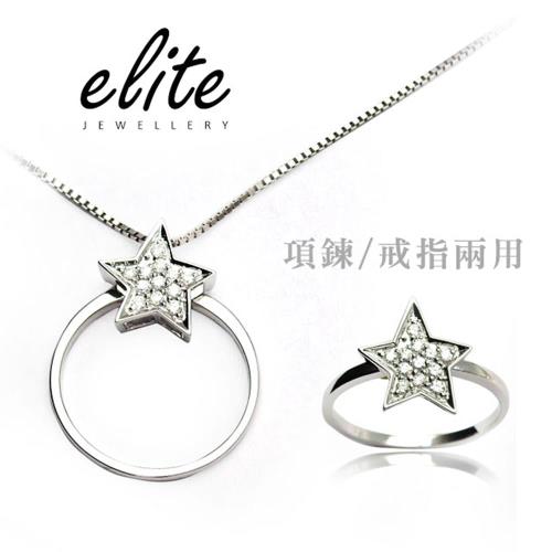 【Elite 伊麗珠寶】925純銀項鍊 八心八箭美鑽系列 - 來自星星的你