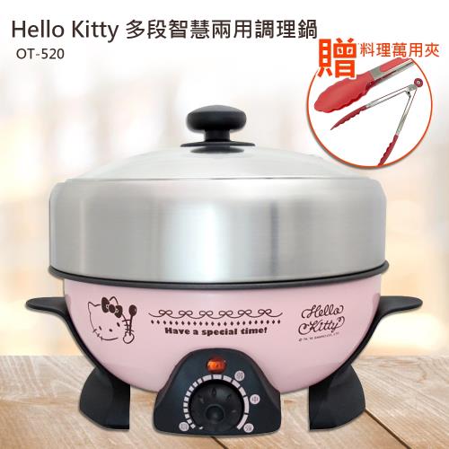Hello Kitty電火鍋OT-520