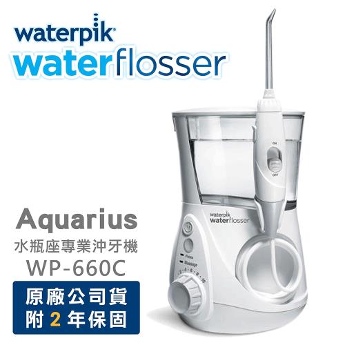 美國waterpik Aquarius 專業型牙齒保健沖牙機wp 660 主機 Etmall東森購物