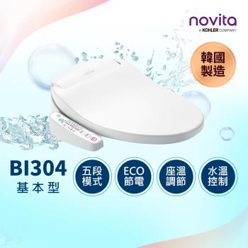 【韓國 novita 諾維達】微電腦溫水洗淨便座 BI-304ST
