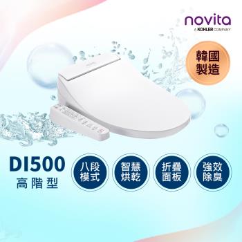 【韓國 novita 諾維達】微電腦溫水洗淨便座 DI-500T
