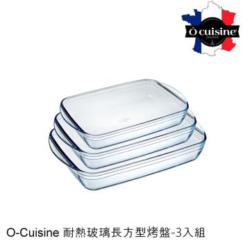 【法國O cuisine】歐酷新烘焙-百年工藝耐熱玻璃長方型烤盤-3入組
