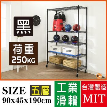 BuyJM 超荷重黑烤加強型90x45x190CM鐵力士五層附工業輪鍍鉻層架/波浪架