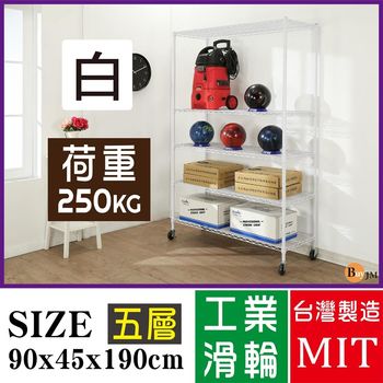 BuyJM 超荷重白烤加強型90x45x190CM鐵力士五層附工業輪鍍鉻層架/波浪架