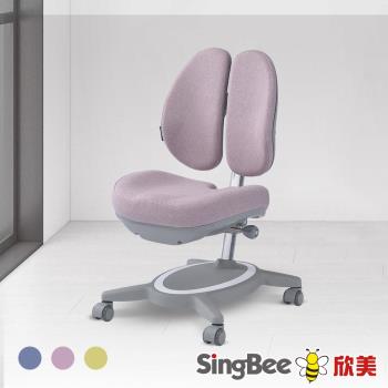 【SingBee欣美】132雙背椅 (兒童椅/學習椅/成長椅/台灣製/人體工學椅/兒童成長椅)