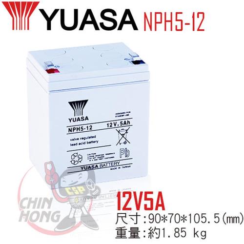 【CSP】YUASA湯淺NPH5-12鉛酸電池12V5Ah 等同NP5-12 WP5-12加強版B UPS不斷電系統使用