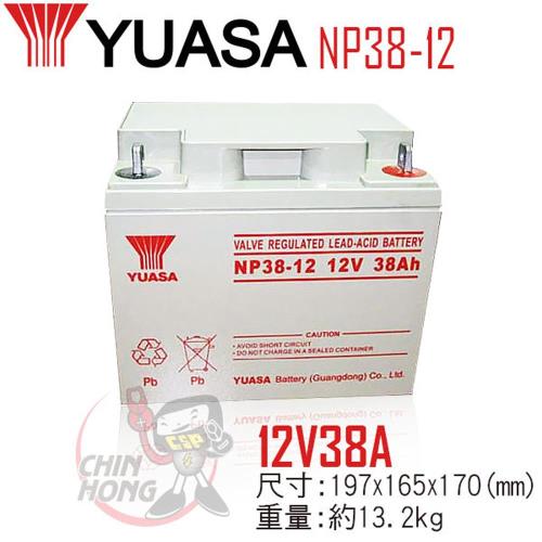 YUASA湯淺NP38-12閥調密閉式鉛酸電池12V38Ah