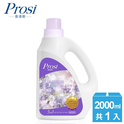 普洛斯Prosi香水洗衣凝露-鳶尾花蜜絲(2000mlx1罐)