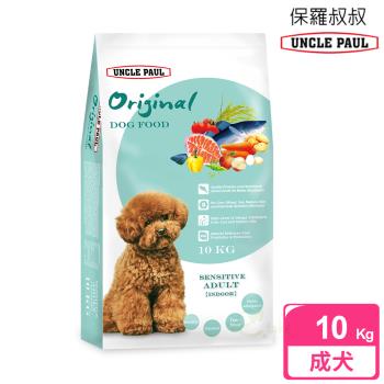 UNCLE PAUL 保羅叔叔田園生機狗食10kg (低敏成犬 室內犬)