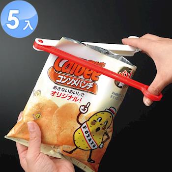 剪刀形食品防潮封口密封夾 5入組