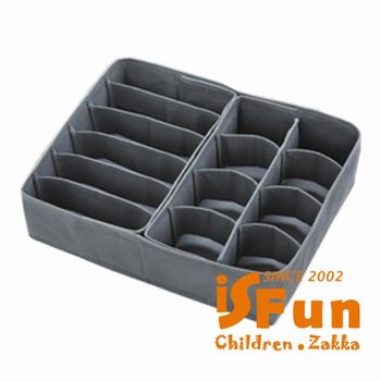 【iSFun】竹炭纖維＊14格多功能內衣小物收納盒