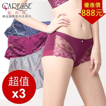 【凱芮絲MIT精品】 (M-XL)超細萊卡寬平口內褲3入組 寶藍/紫紅/銀灰