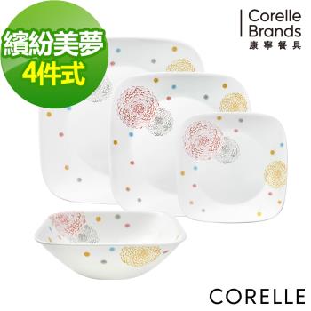 【美國康寧】CORELL E繽紛美夢4件式方型餐具組-D04