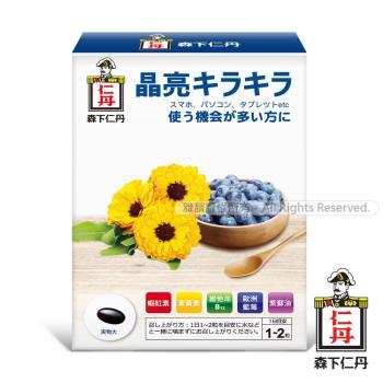 日本森下仁丹 藍莓膠囊 葉黃素(30粒/盒)