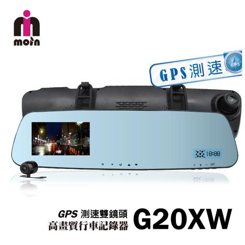 【MOIN】G20XW 前後後照鏡式雙鏡頭測速 行車紀錄器(贈16G)
