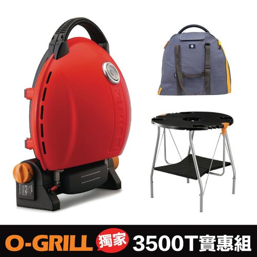 【獨家實惠組】 O-Grill 3500T 烤肉神器 + O-Shield 烤爐收納袋 + O-Dock圓桌  
