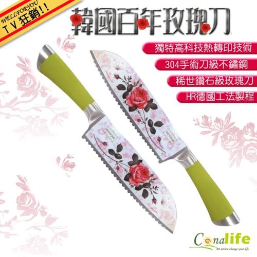 【Conalife】韓國百年萬用玫瑰料理刀(單支)