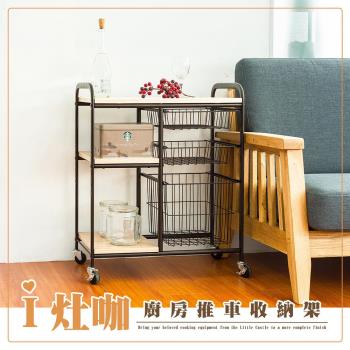 dayneeds Ｉ灶咖 廚房推車收納架