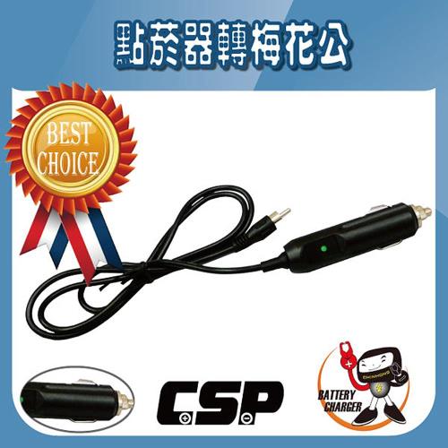 【CSP】點菸器轉梅花公