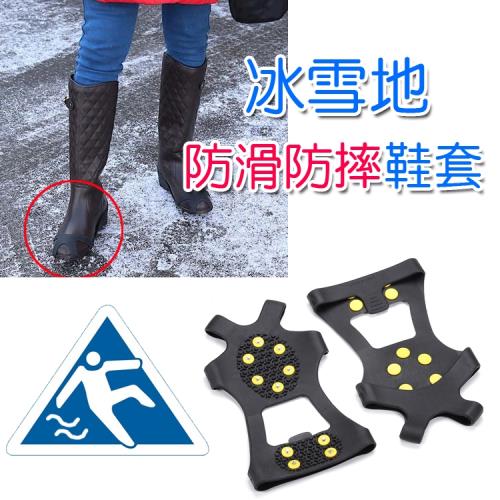 任選2雙-第二代(台灣製)旅行玩家-雪地冰上防滑鞋套/冰爪(207)