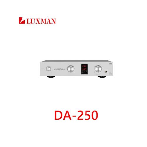 LUXMAN DA-250 DAC/耳擴一體機