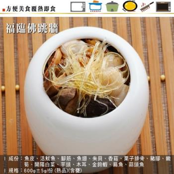 正一排骨 雙料冠軍2件組 佛跳牆2500g+砂鍋魚頭2500g