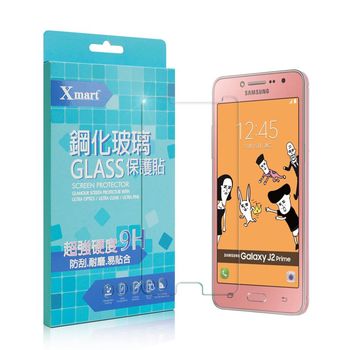 XM Samsung Galaxy J2 Prime 強化0.26mm耐磨玻璃保護貼