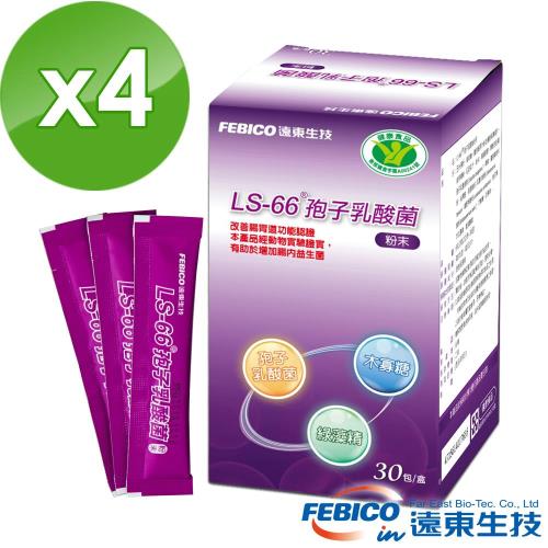 【遠東生技】LS-66孢子乳酸菌粉末30包 (4盒組)
