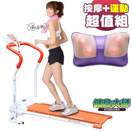 【健身大師】全新一代名模專用型電動跑步機超值組-旺富橘