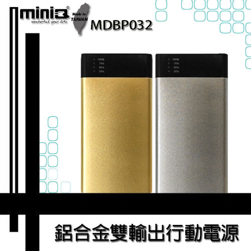 【miniQ】 Coherer miniQ鋁合金雙輸出行動電源18000 MDBP032