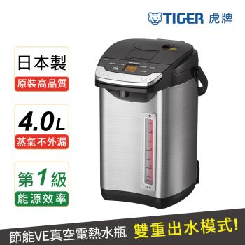  TIGER虎牌 PIG-A40R 熱水瓶，日本原裝進口，容量達4-5L，適閤家庭使用。三段供水溫度（98℃~80℃），快速加熱並長效保溫。內膽採用防沾塗層，易清潔防垢，重量僅3.9kg，尺寸23.4x30.2x35.8cm，附電源線。能源效率第一級，110V/60Hz，消耗功率1000W以上，BSMI認證R63276，全年保固1年。定期以檸檬酸清洗，維持最佳效能。理想的日本熱水瓶選擇，安全高效。 