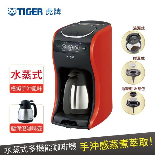 第09名 【TIGER虎牌】 多機能咖啡機(ACT-B04R)