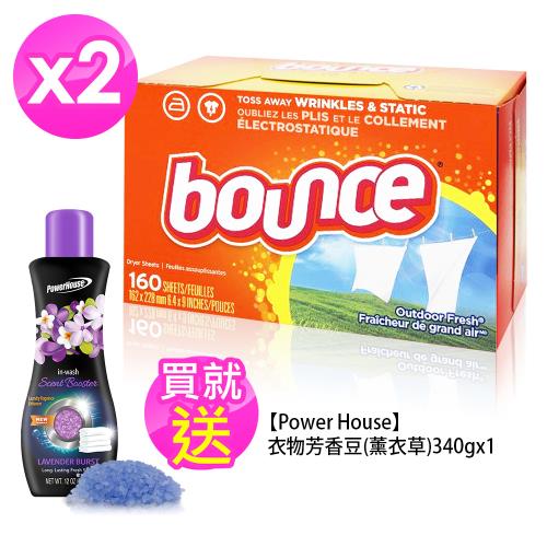 美國進口Bounce烘衣柔軟片 (320片)