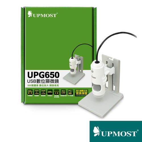 UPMOST  UPG650 USB數位顯微鏡