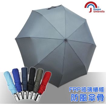 Kasan 日式防風自動雨傘(鐵灰)