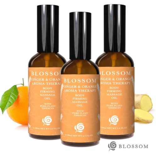 BLOSSOM暖薑甜橙植萃曲線緊緻舒緩美體按摩油(100ML/瓶)X3入組