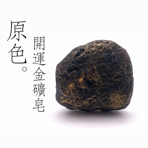 【手作博士】開運金礦皂 Mine Stone Shape Handmade Soap with gold foil x 4入(原價1680)