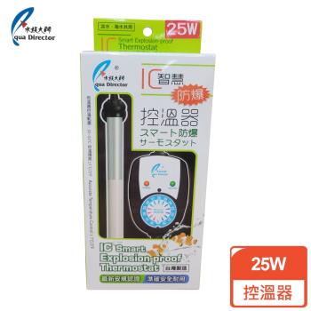 水族大師 防爆控溫器25W