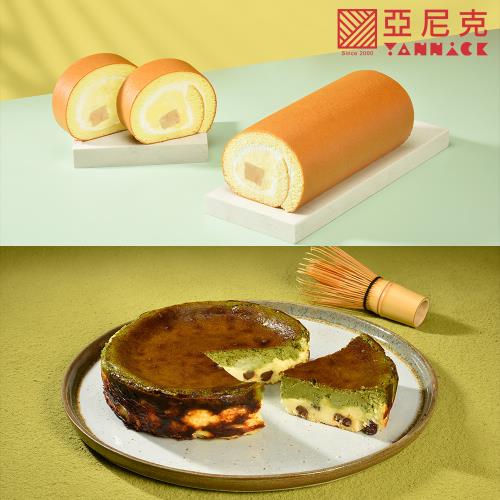 【亞尼克 】芒果荔枝生乳捲+雙層巴斯克生起司-抹茶紅豆 原優惠價$1290