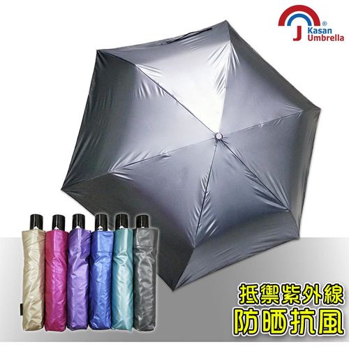 Kasan 輕量防風抗UV自動雨傘(日光美人鐵灰款)