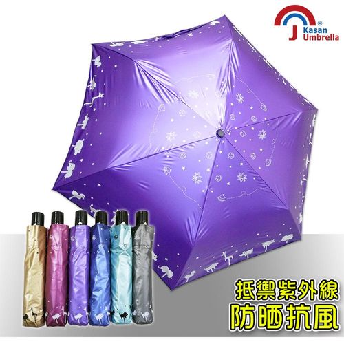 Kasan 輕量防風抗UV自動雨傘(星空動物園亮紫款)