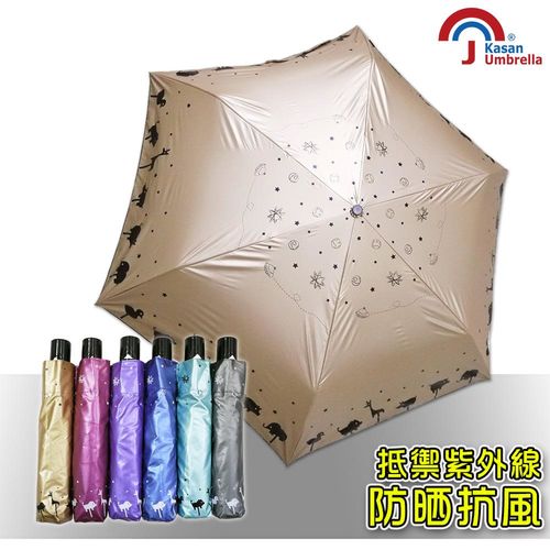 Kasan 輕量防風抗UV自動雨傘(星空動物園亮金款)