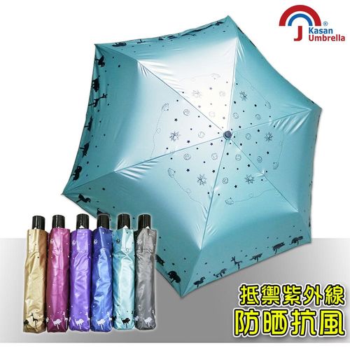 【Kasan】輕量防風抗UV自動雨傘(星空動物園亮藍款)