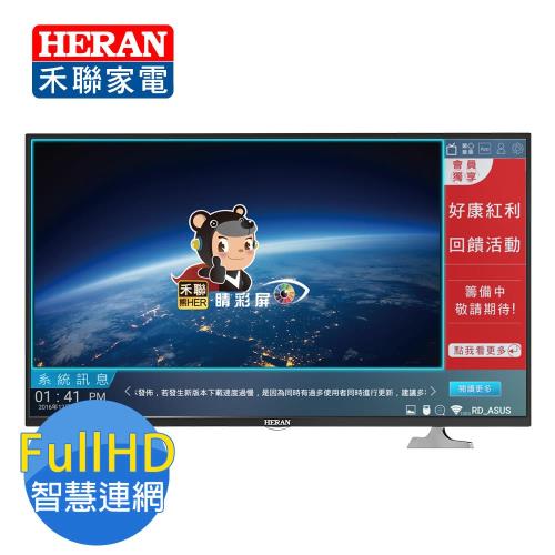 【限時搶購商品!!】HEARN禾聯 55型 智慧連網 FHD LED液晶顯示器+視訊盒HD-55AC6