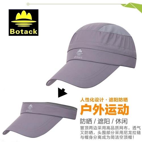 布特Botack可拆式無頂帽空頂帽LMT5-9250(長帽簷)